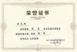 养盏大赛-铜奖