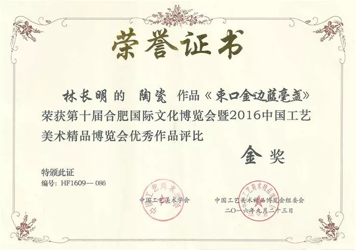 束口金边蓝兔毫《金奖》