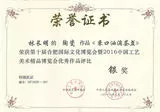 束口油滴茶盏《银奖》