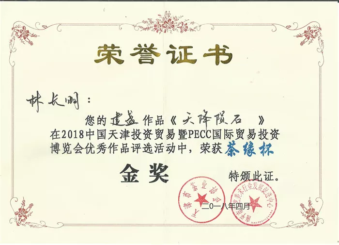 天津金