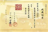 南平博物馆收藏