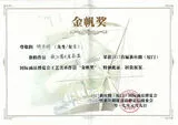厦门新丝金帆奖路（敛口满天星）