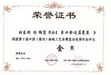 2015年束口金边蓝毫金奖