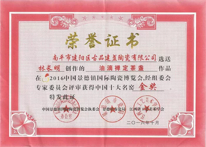 景德镇十大名窑金奖