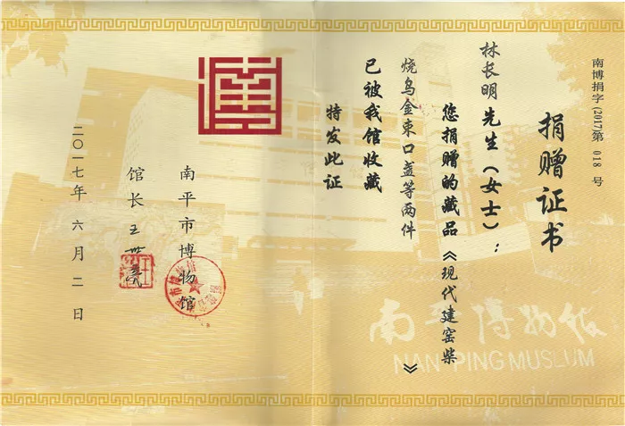 南平市传统工艺美术企业示范基地