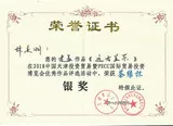 天津银
