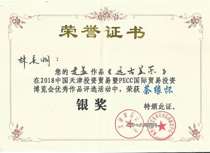 天津银