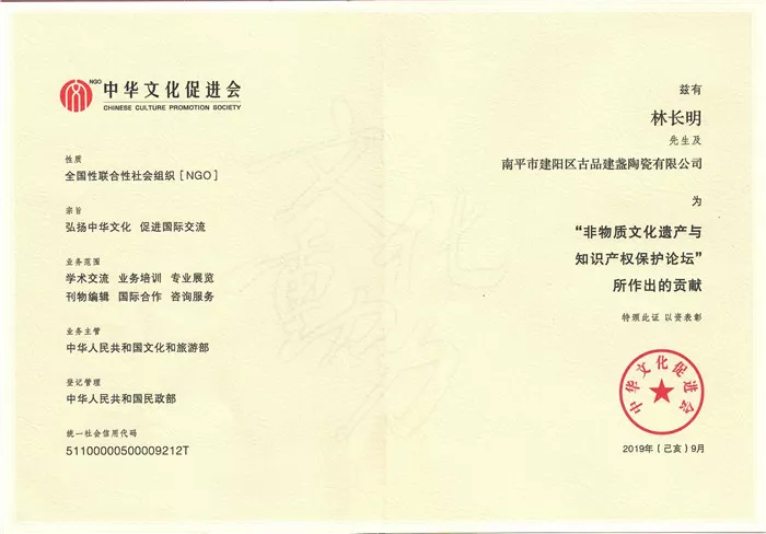 非物质文化遗产与知识产权保护论坛