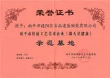 南平市传统工艺美术企业示范基地