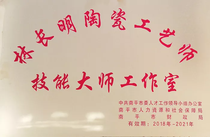 技能大师工作室